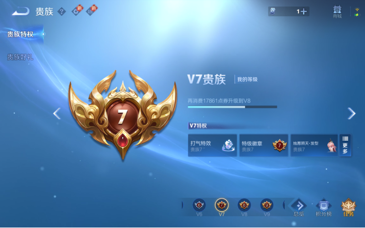 WZQM3465521王者荣耀账号详情图4