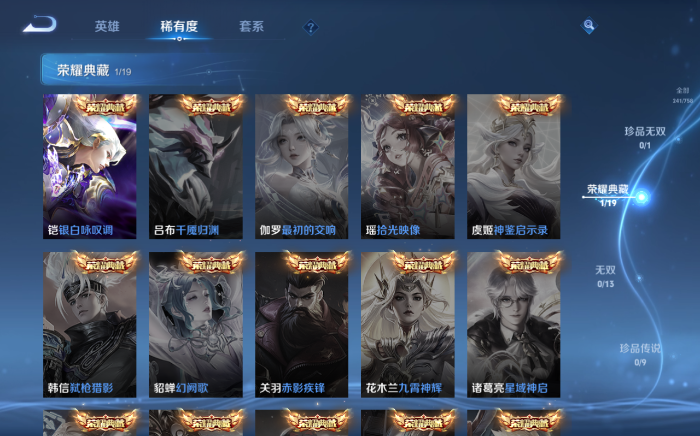 WZQM472010王者荣耀账号详情图6