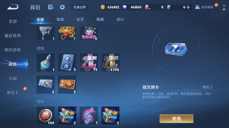 WZQM3465547王者荣耀账号详情图5