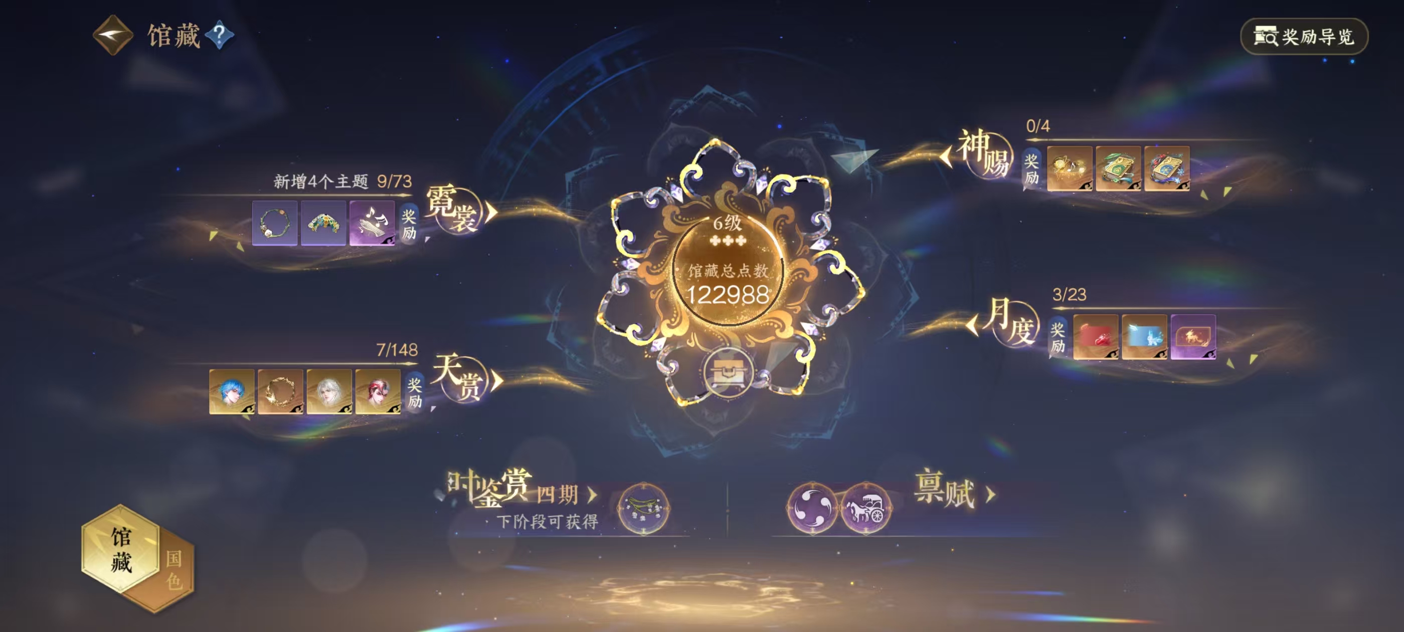 NSHSYH326029逆水寒手游账号详情图14 NSHSYH326029逆水寒手游账号详情图14