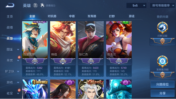 WZQM440915王者荣耀账号详情图7