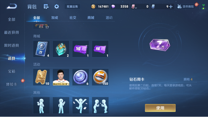 WZQM440915王者荣耀账号详情图3