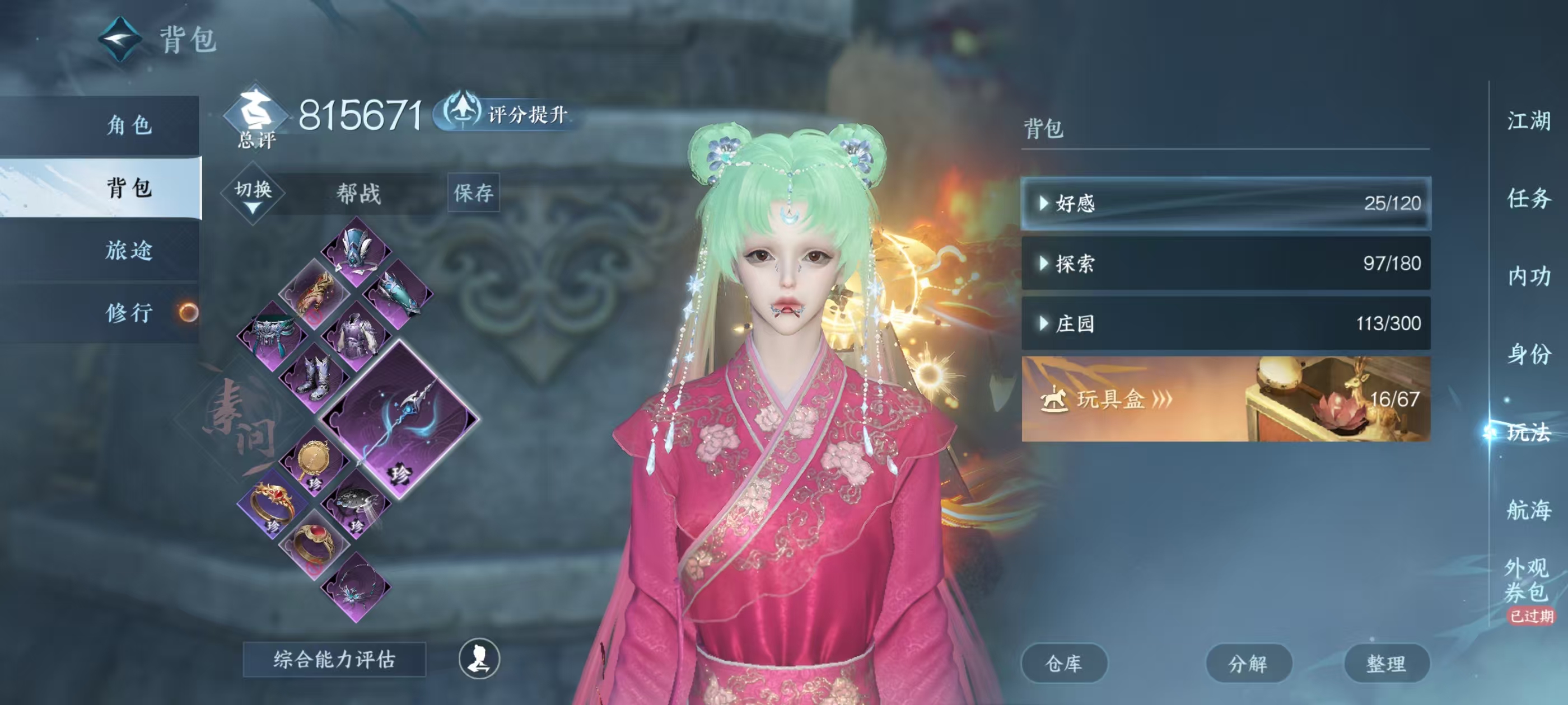 NSHSYH326118逆水寒手游账号详情图6 NSHSYH326118逆水寒手游账号详情图6