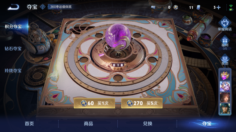 WZQM3482767王者荣耀账号详情图10