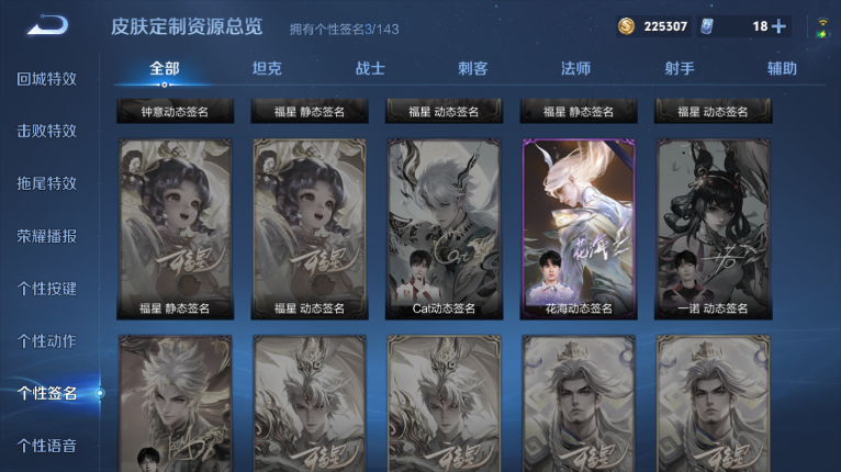 WZQM417105王者荣耀账号详情图5