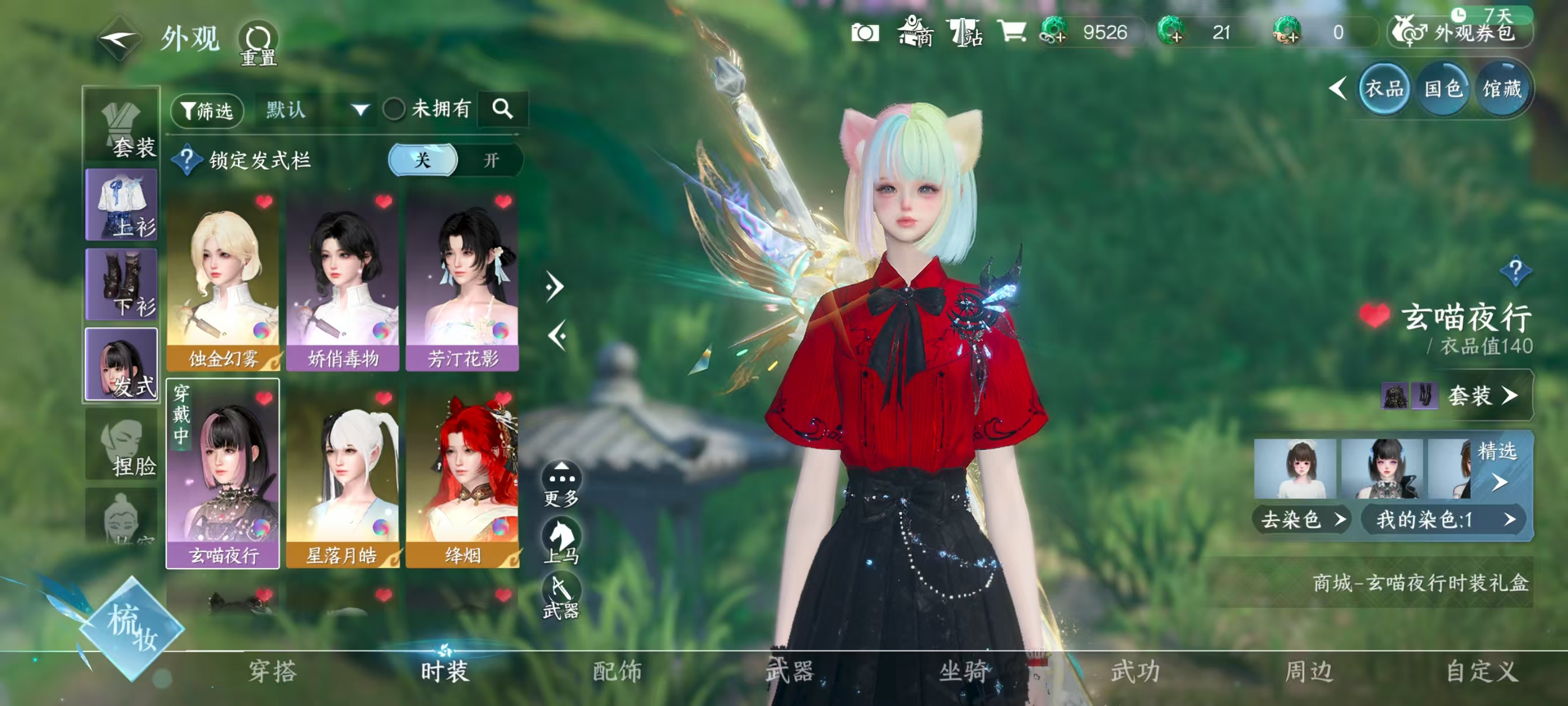 NSHSYH326078逆水寒手游账号详情图5 NSHSYH326078逆水寒手游账号详情图5