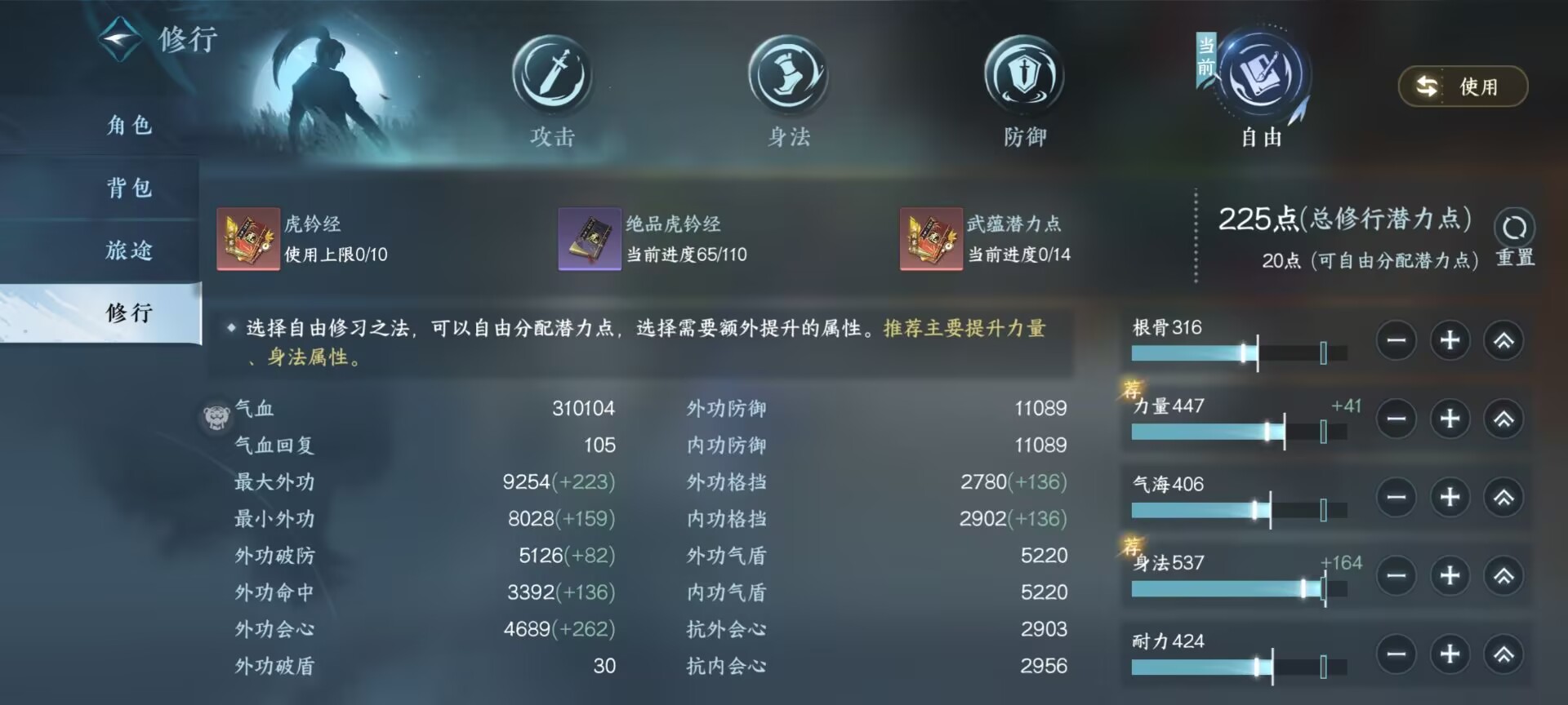 NSHSYH326079逆水寒手游账号详情图3 NSHSYH326079逆水寒手游账号详情图3