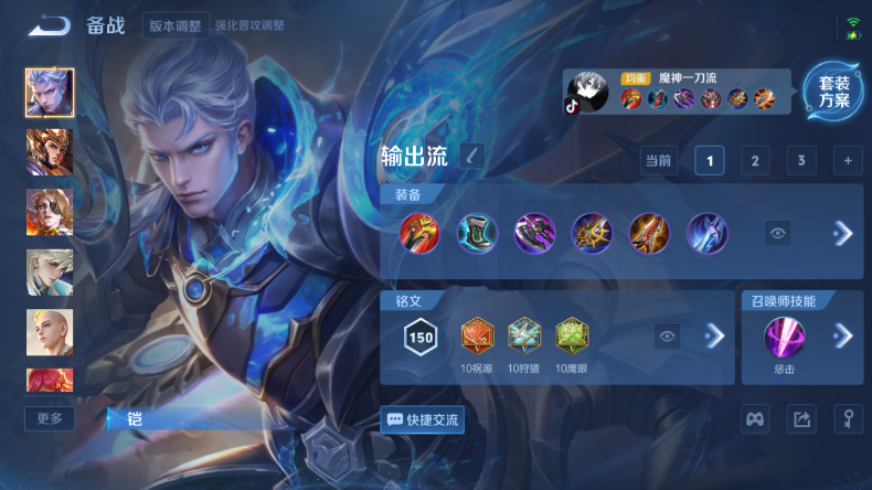 WZQM3480353王者荣耀账号详情图13