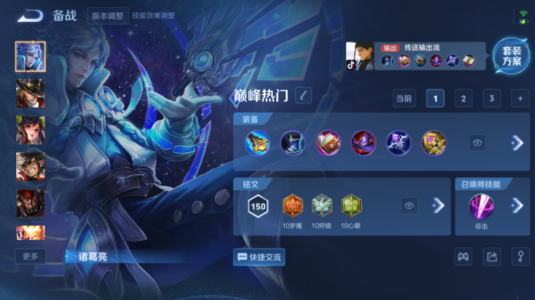 WZQM3467892王者荣耀账号详情图11 WZQM3467892王者荣耀账号详情图11