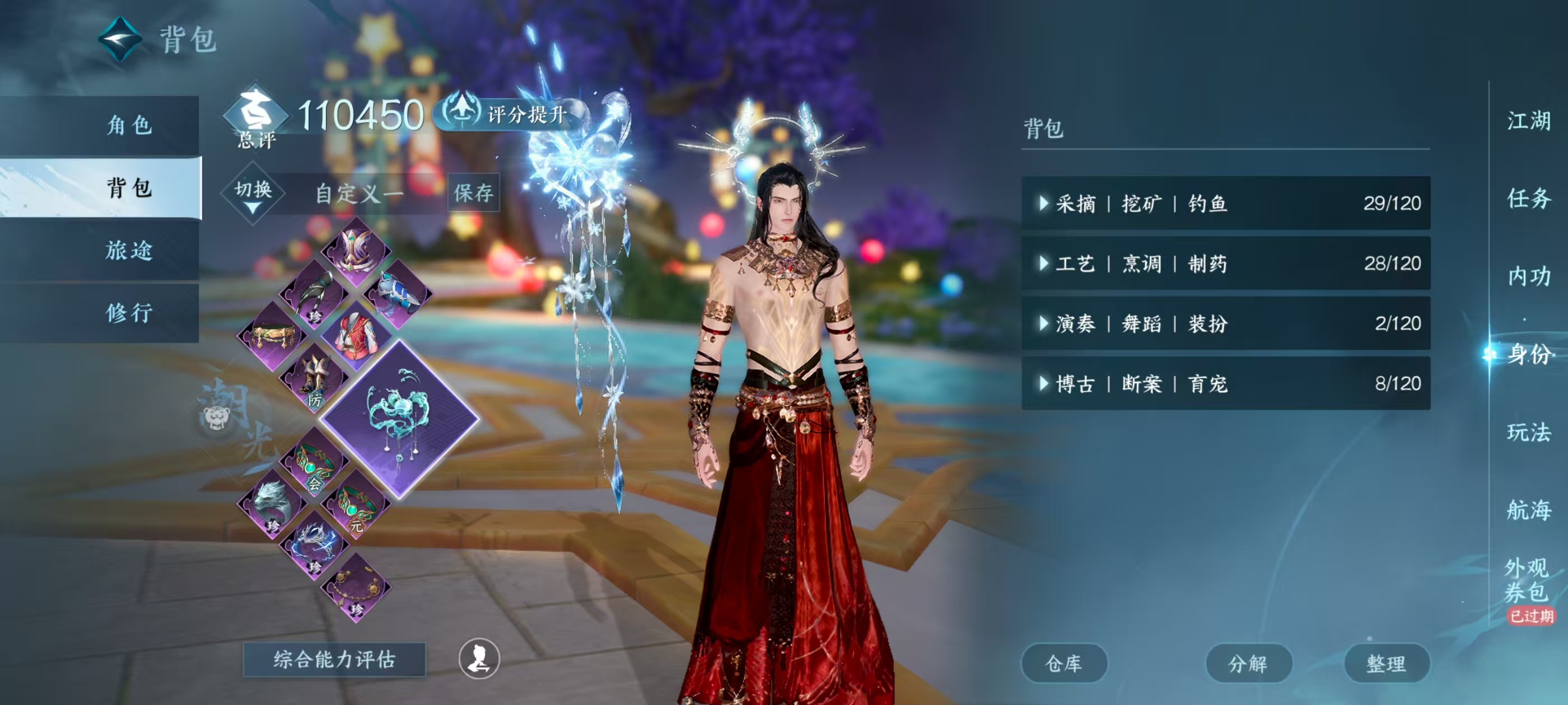 NSHSYH326067逆水寒手游账号详情图5 NSHSYH326067逆水寒手游账号详情图5