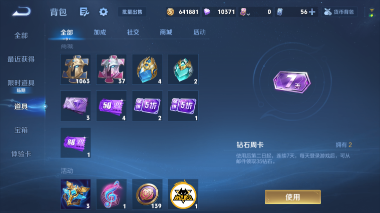 WZQM3467958王者荣耀账号详情图7