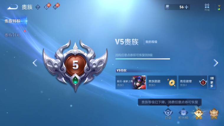 WZQM3467958王者荣耀账号详情图5