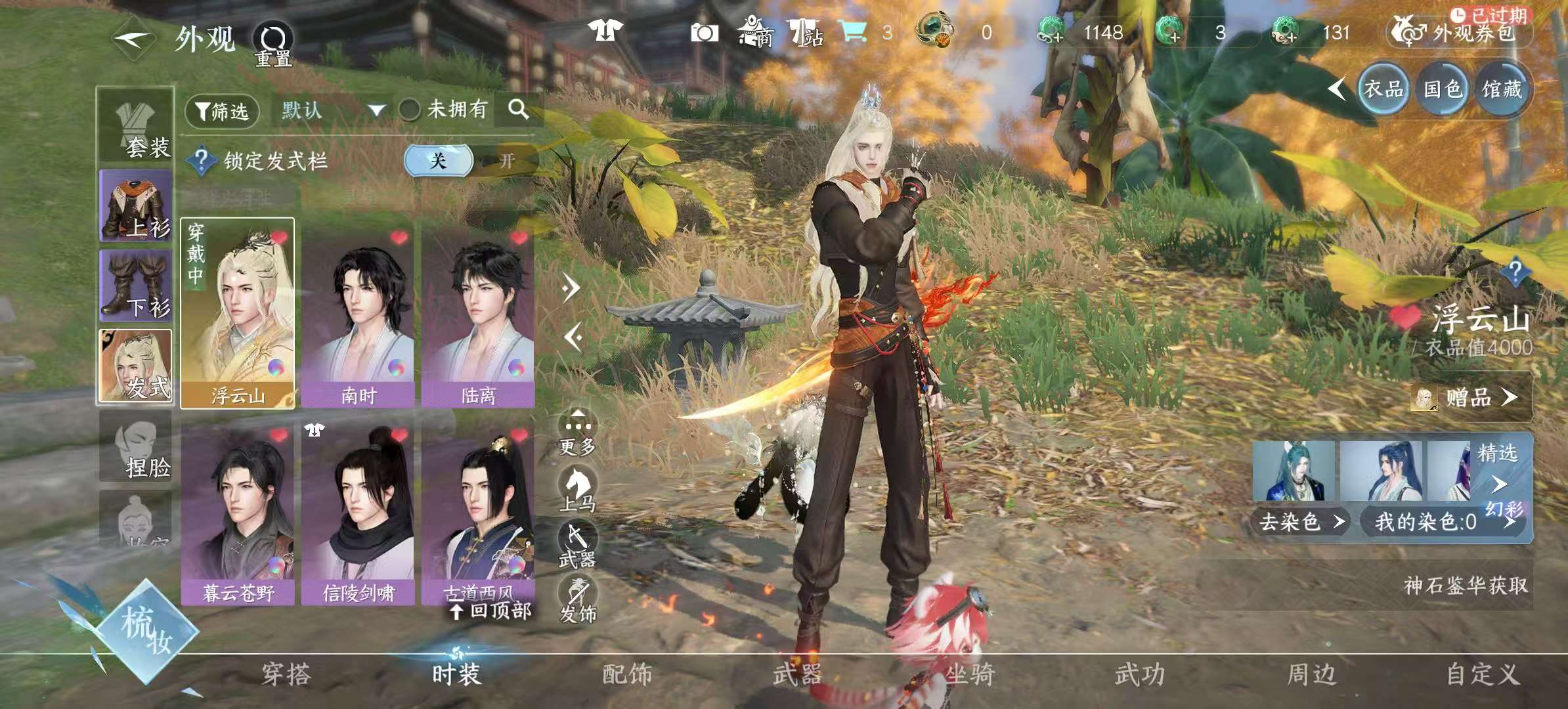 NSHSYH326018逆水寒手游账号详情图10