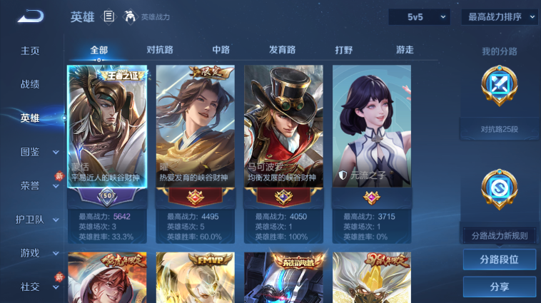 WZQM3465547王者荣耀账号详情图6