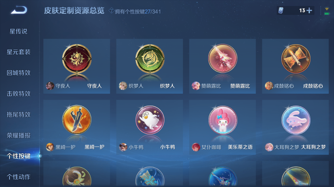 WZQM3296163王者荣耀账号详情图6