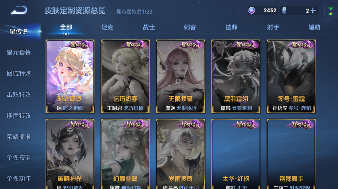 WZQM475180王者荣耀账号详情图8