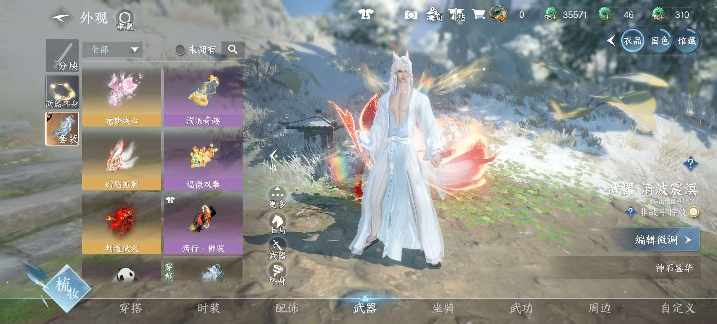 NSHSYH325982逆水寒手游账号详情图9