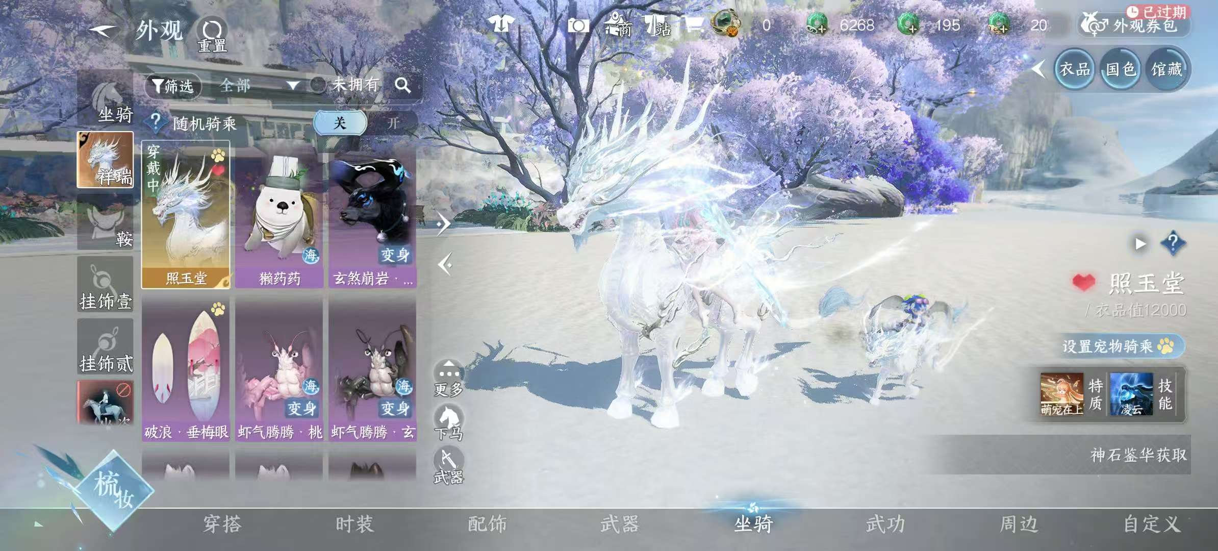 NSHSYH325981逆水寒手游账号详情图15