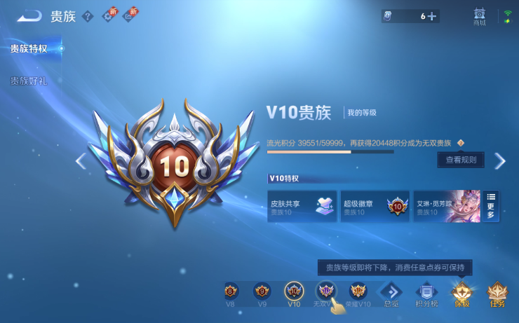 WZQM3479265王者荣耀账号详情图14