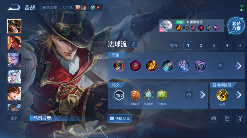 WZQM465450王者荣耀账号详情图7