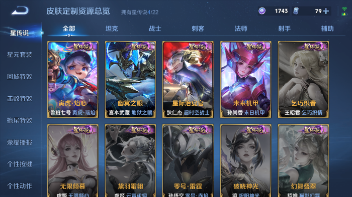 WZQM433523王者荣耀账号详情图13 WZQM433523王者荣耀账号详情图13