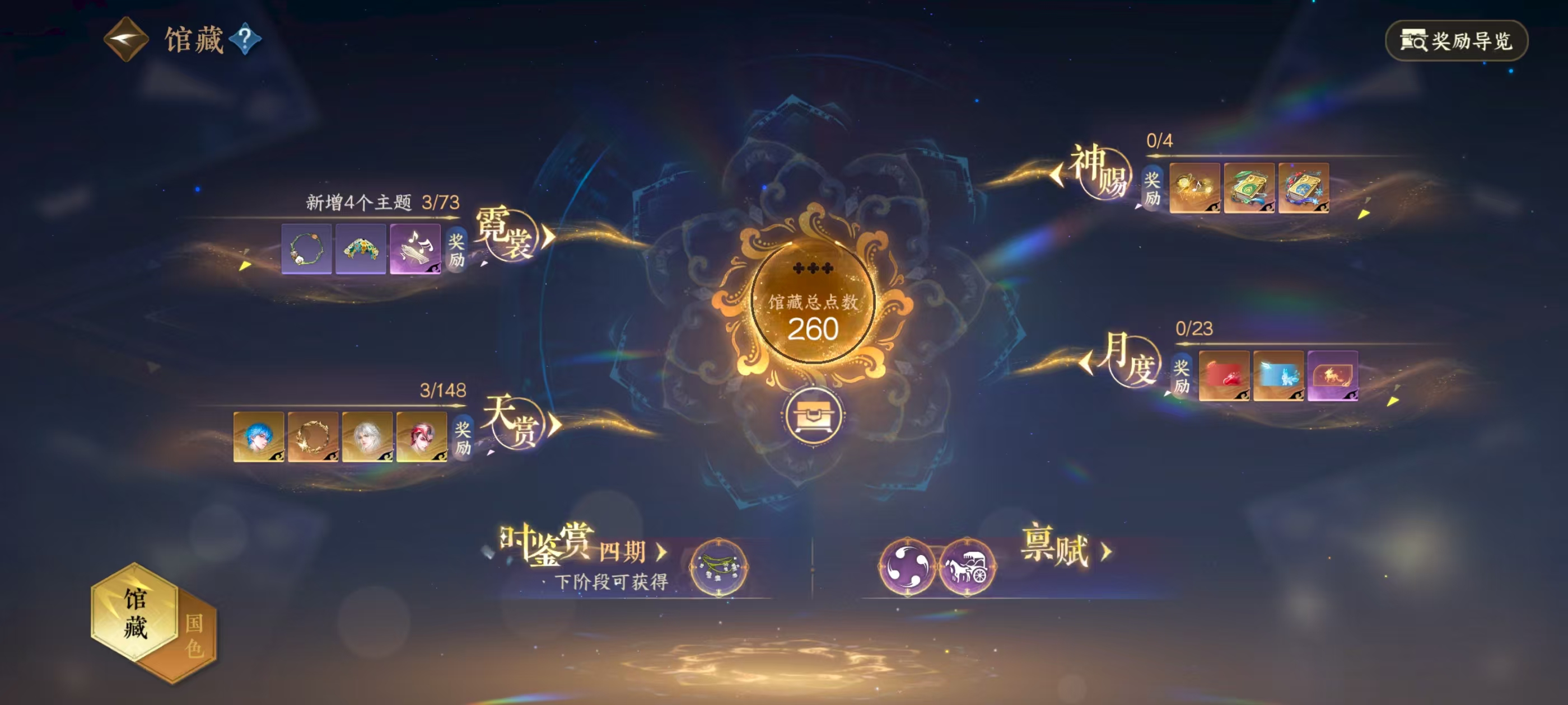 NSHSYH326091逆水寒手游账号详情图7 NSHSYH326091逆水寒手游账号详情图7