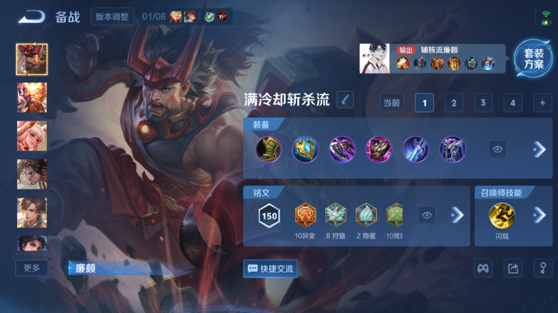 WZQM457504王者荣耀账号详情图8