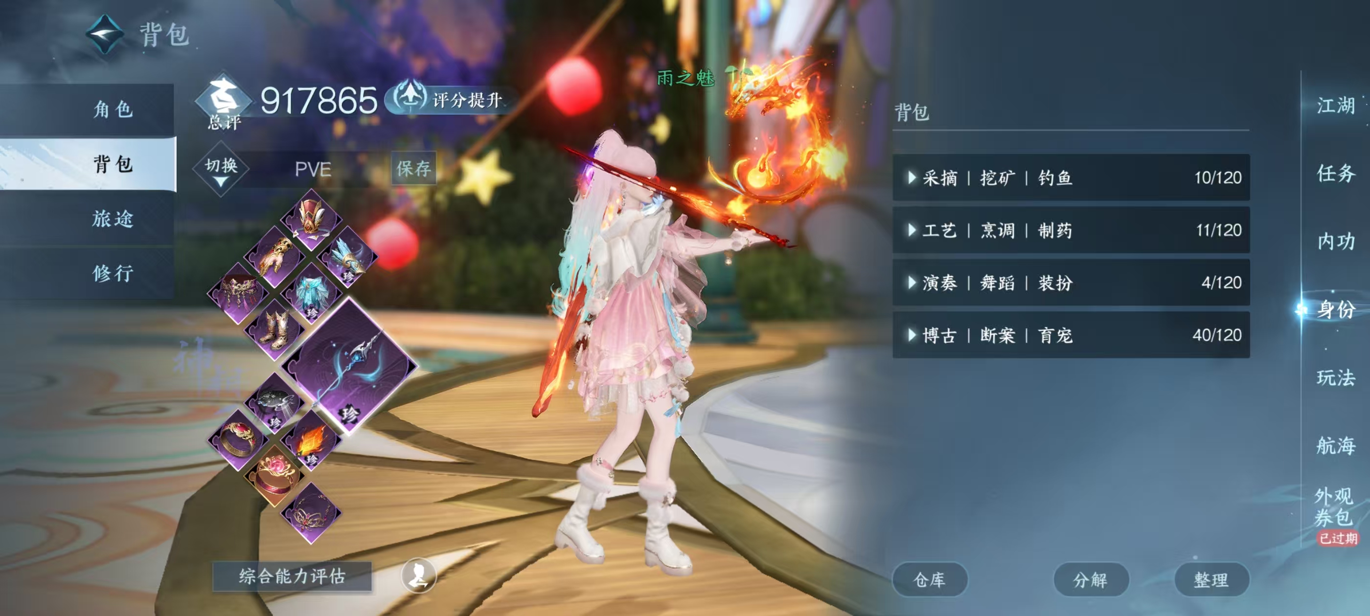 NSHSYH326019逆水寒手游账号详情图5 NSHSYH326019逆水寒手游账号详情图5