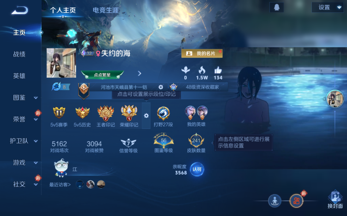 WZQM472010王者荣耀账号详情图2