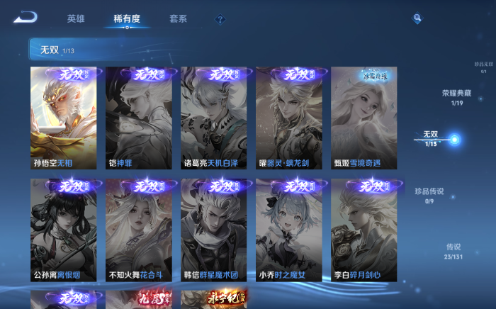 WZQM472016王者荣耀账号详情图10 WZQM472016王者荣耀账号详情图10