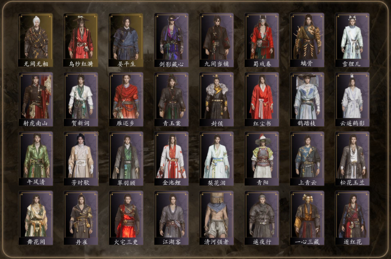 YYSSYH34033燕云十六声账号详情图1