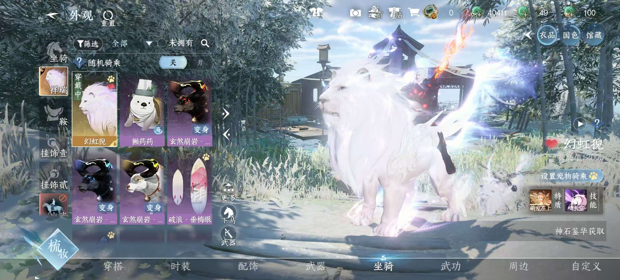 NSHSYH325983逆水寒手游账号详情图10 NSHSYH325983逆水寒手游账号详情图10