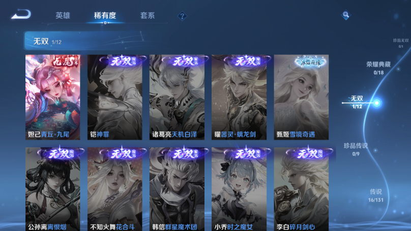 WZQM3372830王者荣耀账号详情图12