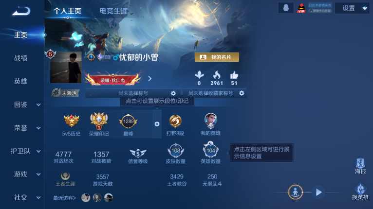 WZQM417085王者荣耀账号详情图2 WZQM417085王者荣耀账号详情图2