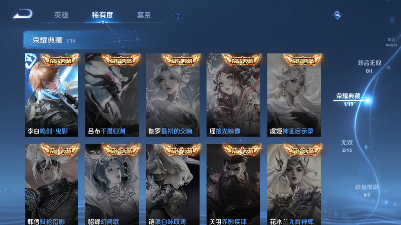 WZQM461280王者荣耀账号详情图7