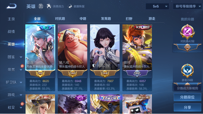 WZQM436995王者荣耀账号详情图5