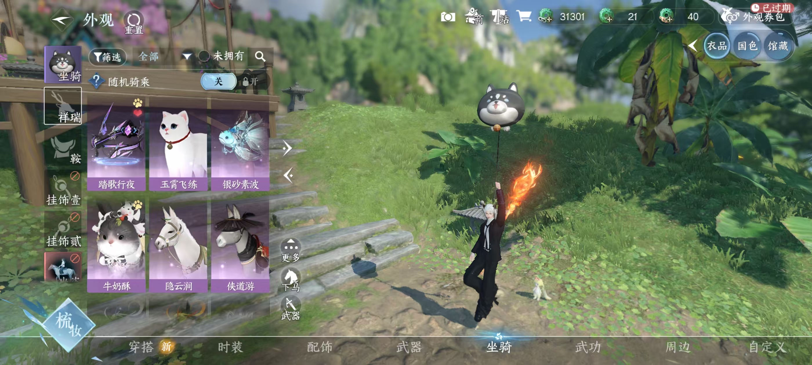 NSHSYH326149逆水寒手游账号详情图12 NSHSYH326149逆水寒手游账号详情图12