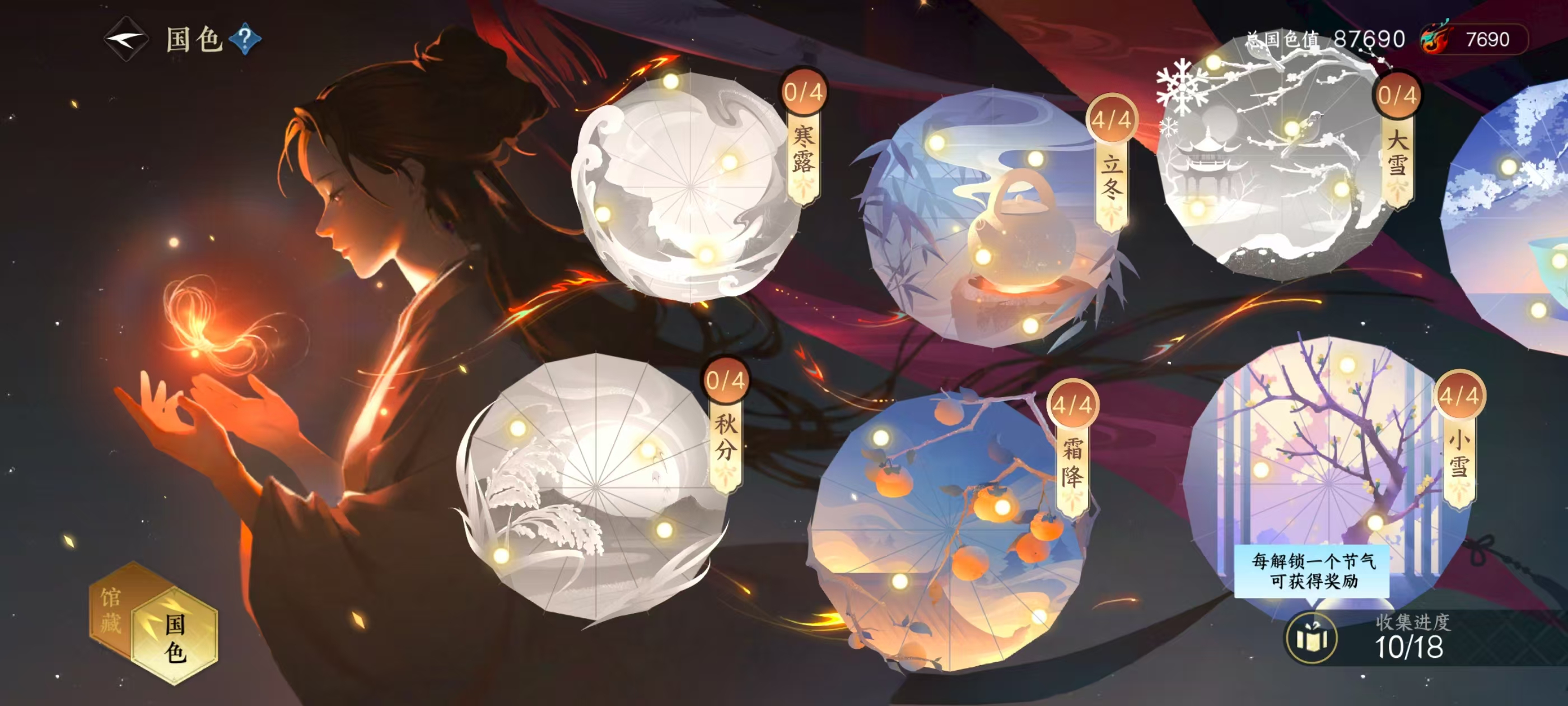 NSHSYH326068逆水寒手游账号详情图16 NSHSYH326068逆水寒手游账号详情图16