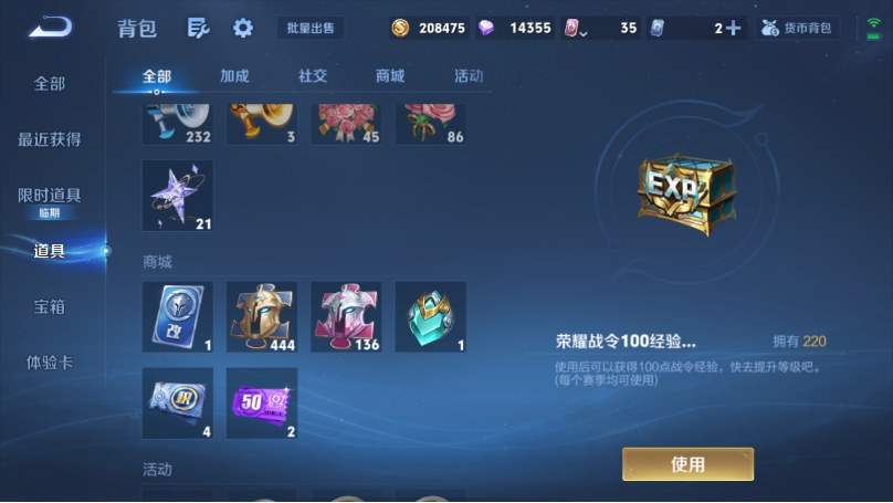 WZQM3372822王者荣耀账号详情图7 WZQM3372822王者荣耀账号详情图7