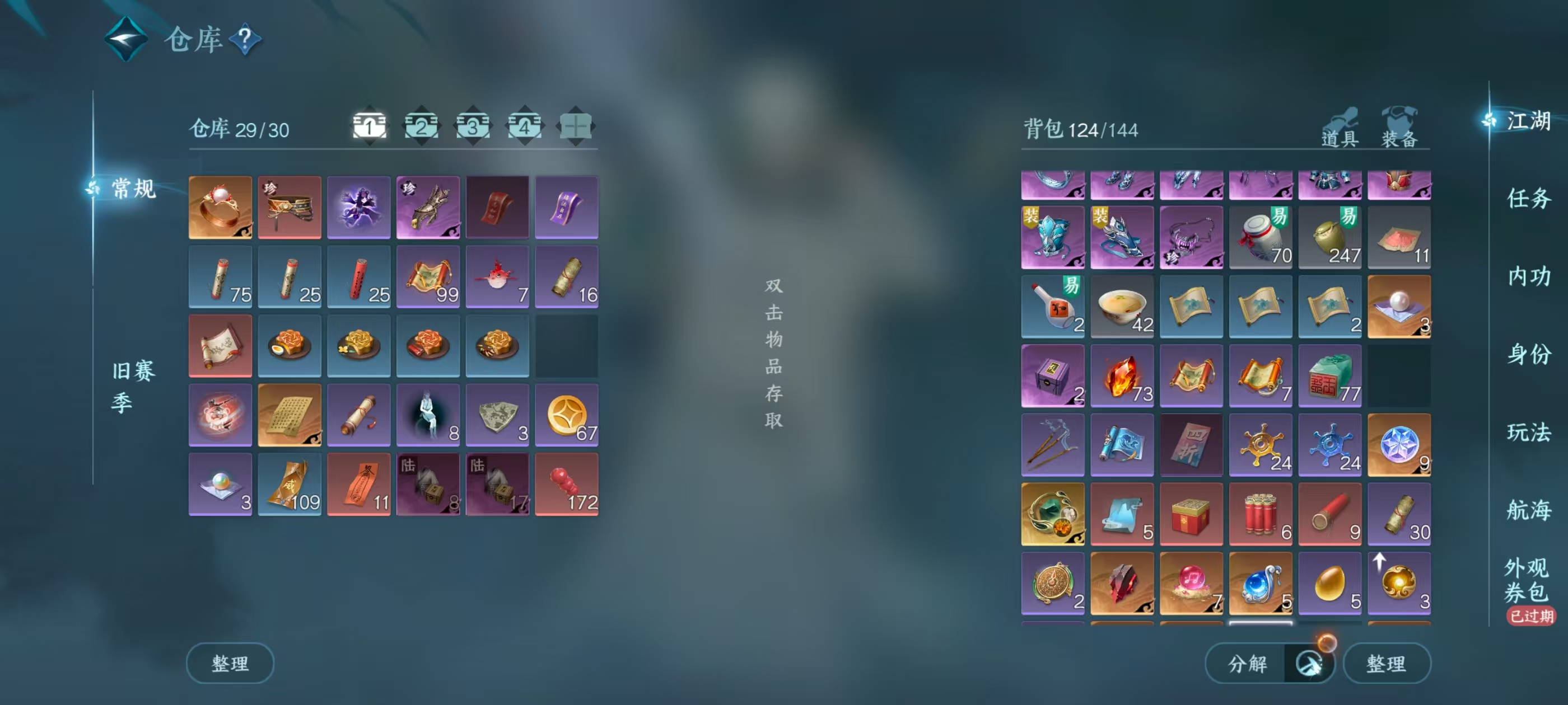 NSHSYH326073逆水寒手游账号详情图2 NSHSYH326073逆水寒手游账号详情图2