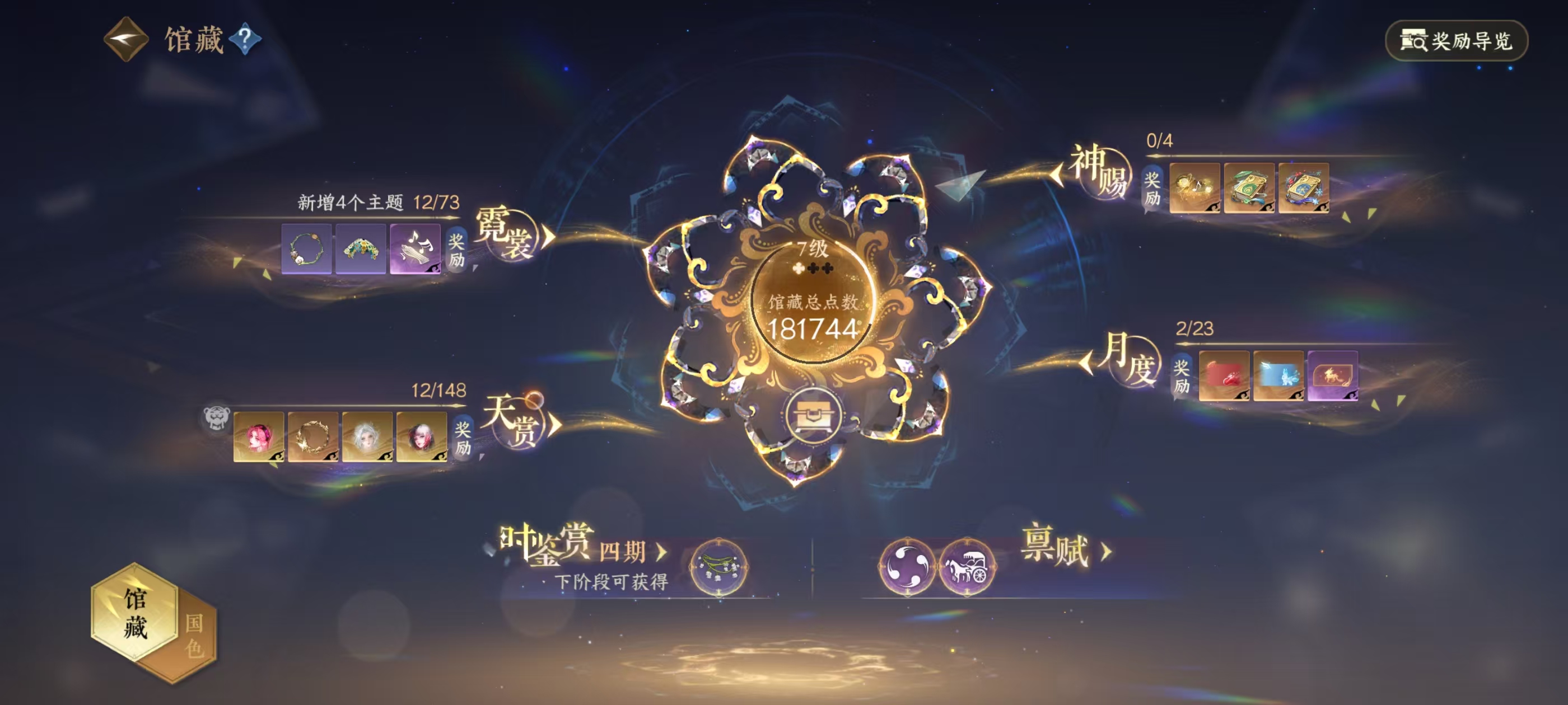 NSHSYH326052逆水寒手游账号详情图16 NSHSYH326052逆水寒手游账号详情图16