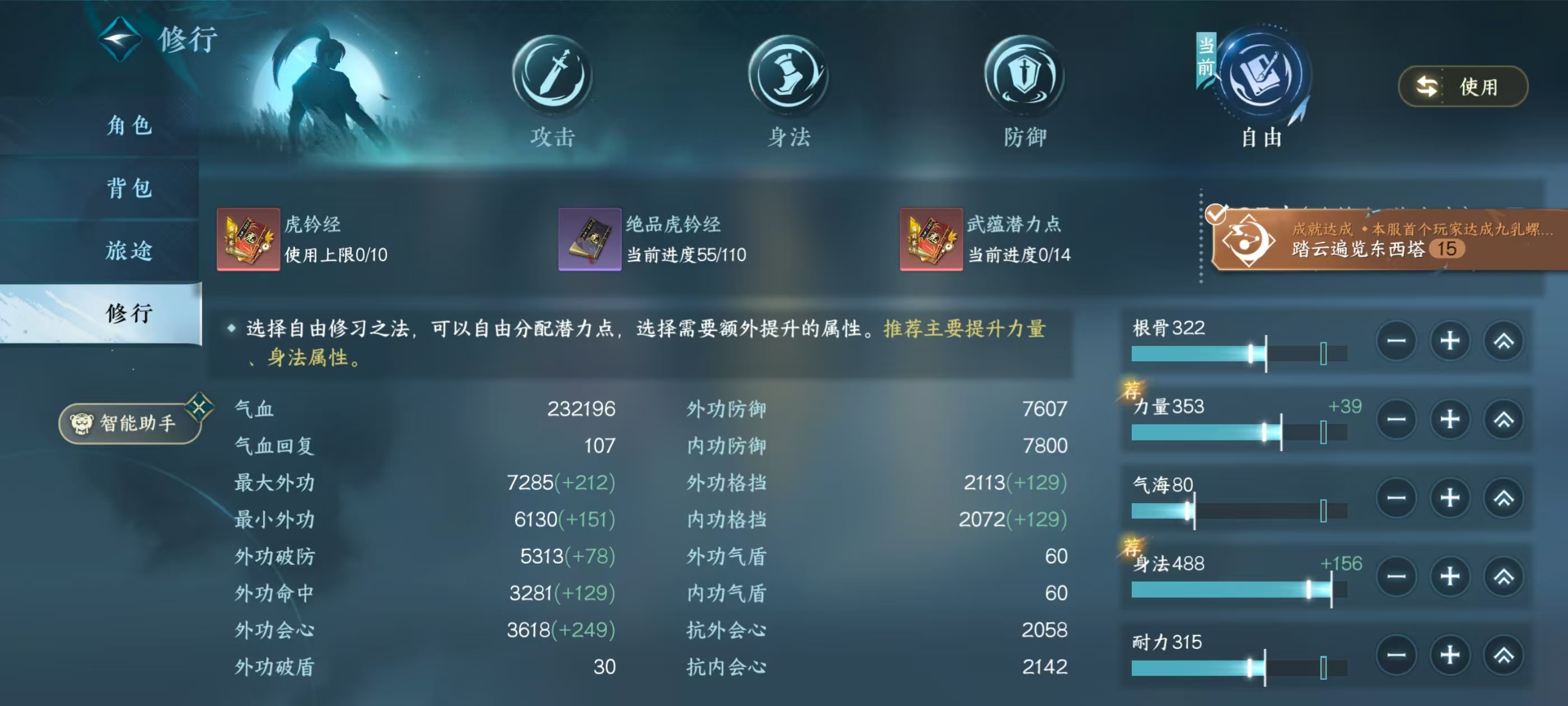 NSHSYH326093逆水寒手游账号详情图4 NSHSYH326093逆水寒手游账号详情图4