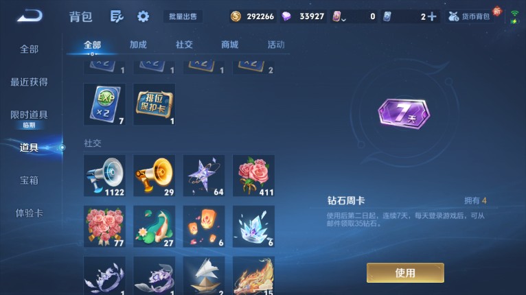 WZQM417094王者荣耀账号详情图6