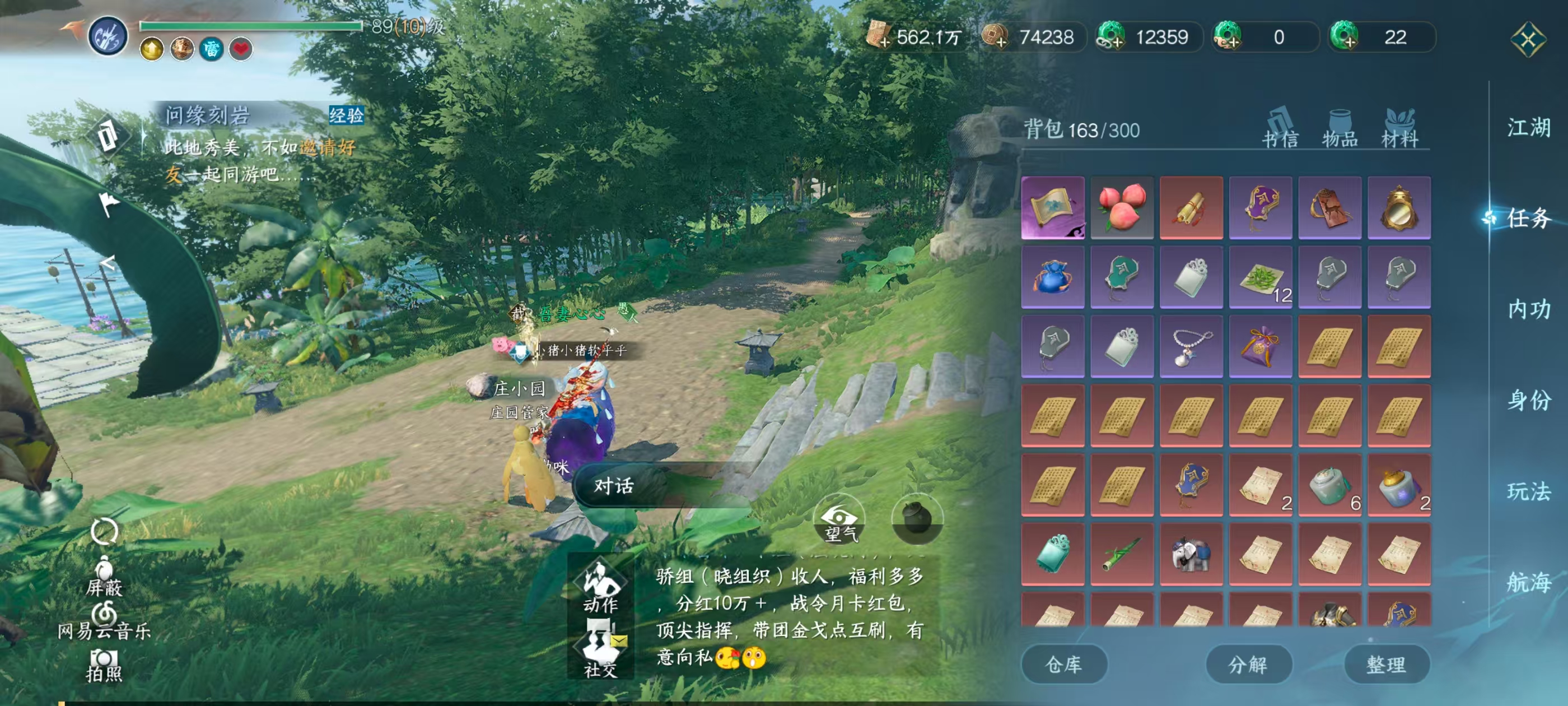 NSHSYH326092逆水寒手游账号详情图8