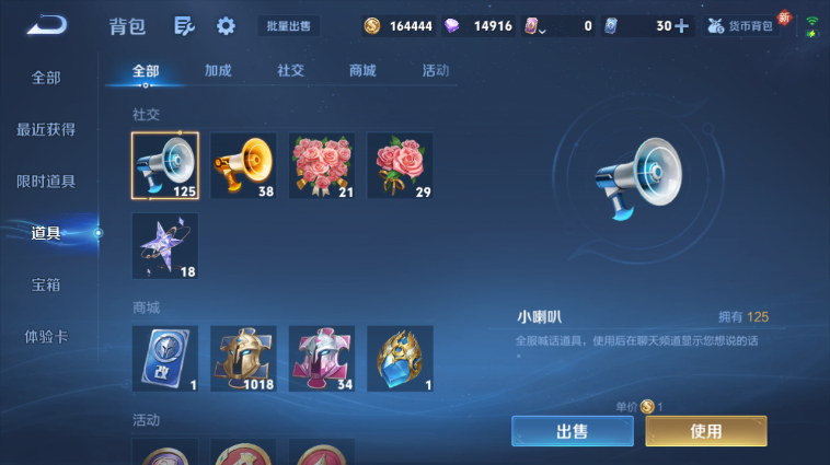 WZQM3465518王者荣耀账号详情图4