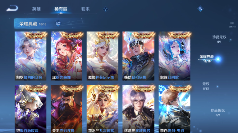 WZQM417103王者荣耀账号详情图11 WZQM417103王者荣耀账号详情图11