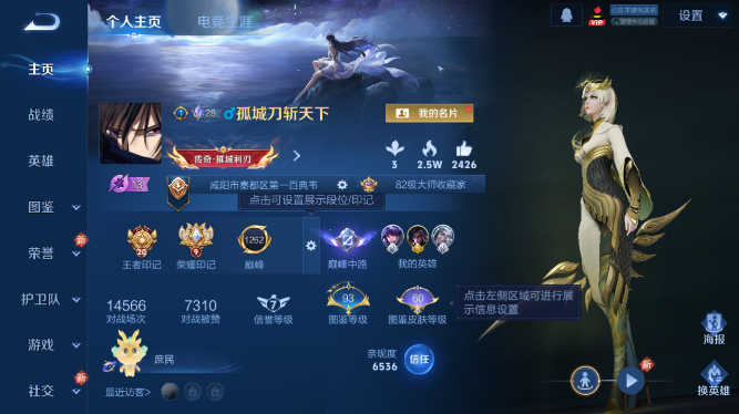 WZQM469449王者荣耀账号详情图2 WZQM469449王者荣耀账号详情图2