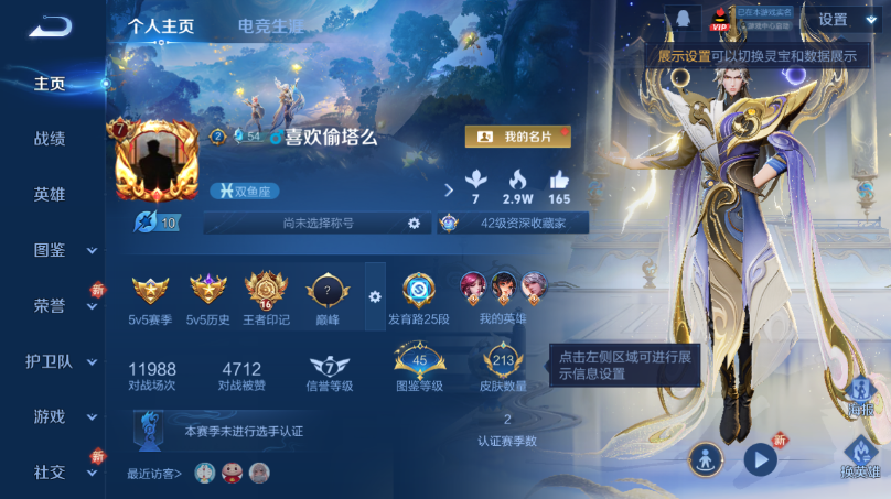 WZQM3357651王者荣耀账号详情图2