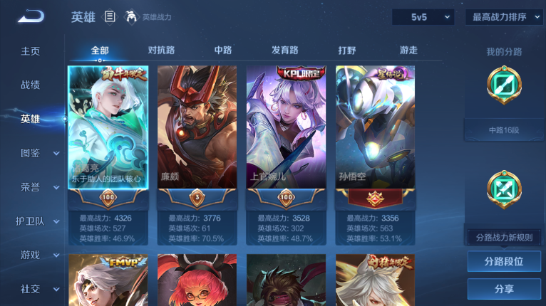 WZQM417101王者荣耀账号详情图8 WZQM417101王者荣耀账号详情图8