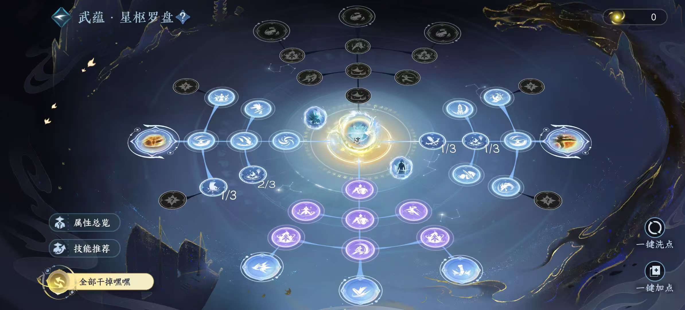 NSHSYH325999逆水寒手游账号详情图18